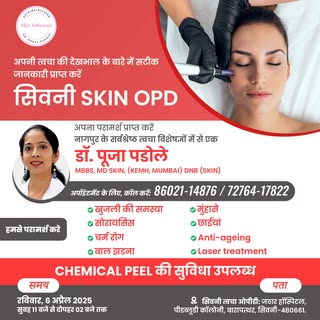 📢 Seoni SKIN OPD Alert! 🏥✨

Get expert consultation for your skin and hair concerns from one of Na