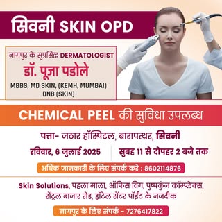 Top dermatologist from Nagpur, now available for consultation in Seoni.