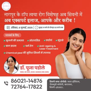 Top dermatologist from Nagpur, now available for consultation in Seoni. Avail the facility now !!