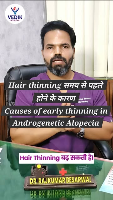 ✨ बालों के पतले होने (Hair thinning) को नजरअंदाज न करें! ✨

बालों का झड़ना बढ़ना, बालों का घनत्व कम 