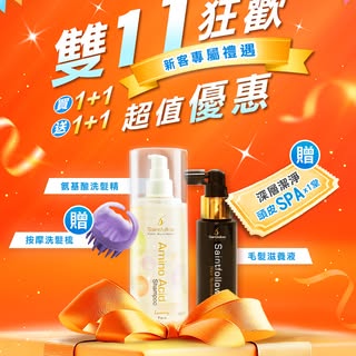 【🎉 雙11新客限定｜買2送2最強優惠！ 】
限時搶購，立即預約👉 https://reurl.cc/GNMRNW
⠀⠀⠀
首次體驗，就享最高禮遇💝
為秀髮注入滿滿呵護能量，散發魅力氛圍✨
⠀⠀