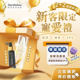 【新客超值獨享！頭皮SPA同步加贈】
立即購買預約體驗 👉 https://reurl.cc/5bM0o6
⠀⠀⠀
第一次造訪，就能享受頭皮全方位放鬆與照顧
護理不只是日常清潔，更是替忙碌生活留喘息