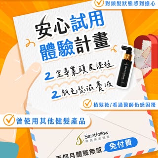 【給正在猶豫的你，一次安心體驗的機會】
⠀⠀
你是否曾因為頭髮與頭皮狀態
而感到不安，甚至越看越焦慮？
也可能在頭皮檢測後
才發現實際狀況比想像中更複雜
⠀⠀
這樣的心情，我們理解
⠀⠀
因此樂美邀請