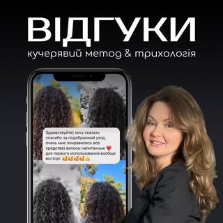 Оцінка нашої роботи😇
⠀
Ключовим фактором, який допомагає раш рухатися вперед, є відгуки про нашу ро