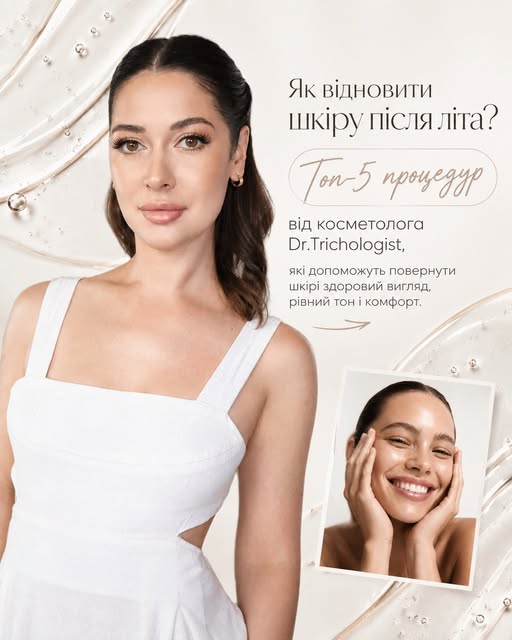 ☀️ Шкіра після літа потребує відновлення? Збережіть цей пост.

Сухість, тьмяність, пігментація, нері