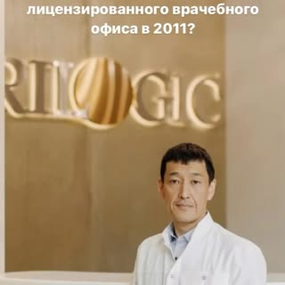 💣💥Сколько денег мне потребовалось для открытия лицензированного врачебного офиса в 2011? 
🧐трихос