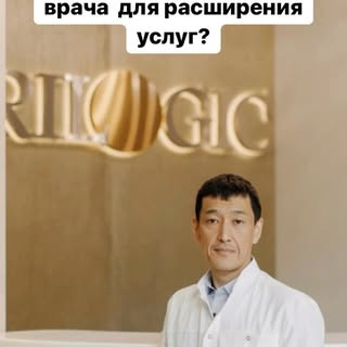 😎Какие  возможности у врача  для расширения услуг?

Как я уже упоминал, для повышения эффективности