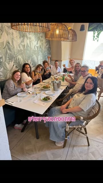 סבב הרמת כ6סית בסניפים שלנו 🥂😍💯

#ראשהשנה #הרמתכוסית  #סניףירושלים #היירקליניק