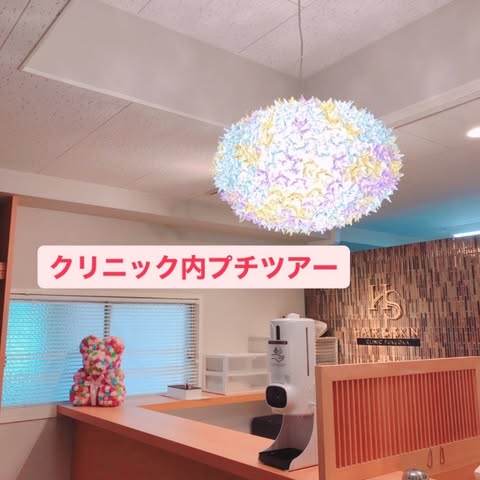 .
こんにちは
HAIR＆SKIN CLINIC FUKUOKAです😊

クリニック内を少しご紹介します♪
待合室は全て個室の為、感染予防対策もばっちりです✨
手術日は休憩室で軽食も食べられますよ�