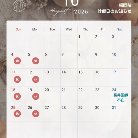 .
こんにちは😊
HAIR＆SKIN CLINIC FUKUOKAです
⁡
10月のご予約を明日8/1より承ります
⁡
お電話が大変混み合い
ご迷惑をお掛け致しますが
何卒、よろしくお願い致します
