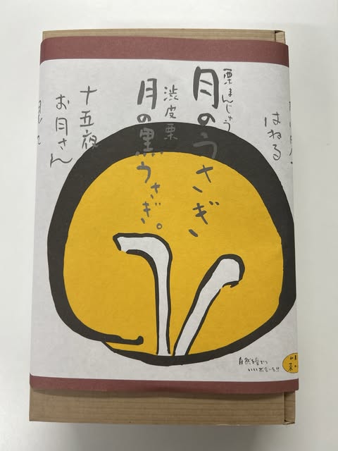 【スタッフのリフレッシュタイム😋】

休み明けの休憩室は、
お菓子でいっぱいになることもしばしば🍪✨

スタッフそれぞれのお土産で、
各地の珍しいお菓子が集まります✨

今回は、韓国のどら焼きや信