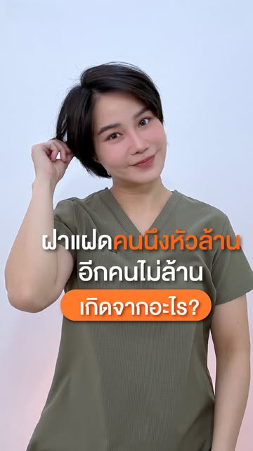 เรื่องผมอาจไม่ได้ถูกกำหนดด้วยยีนอย่างเดียว