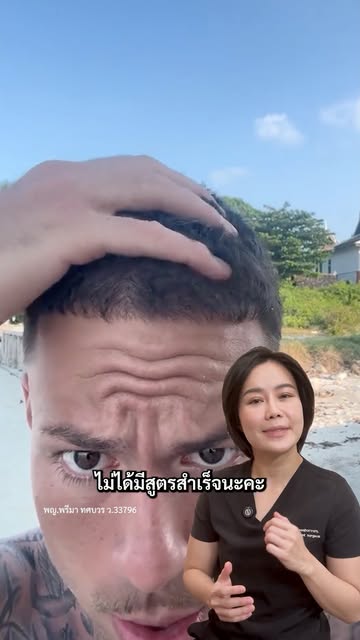 แนวผมที่ดีไม่ได้มีสูตรสำเร็จ 💯
