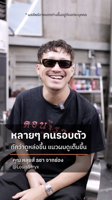 คุณหลุยส์ ธชา - แร็ปเปอร์ / คอนเทนต์ครีเอเตอร์
ปลูกผมที่ Hairsmith Clinic ครบ 1 ปี 3 เดือน 🧡
เทคนิค