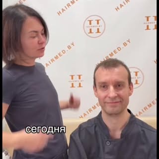HairMed.by | пересадка волос в Минске. 
Запись на консультацию по телефону +375 44 795-59-42 
Стоимо