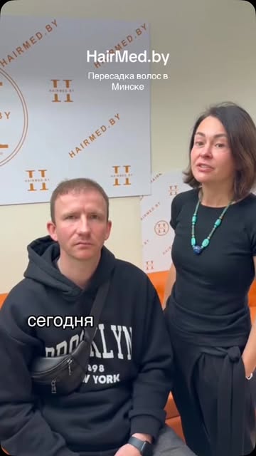 HairMed.by | пересадка волос в Минске. 
Запись на консультацию по телефону +375 44 795-59-42 
Стоимо