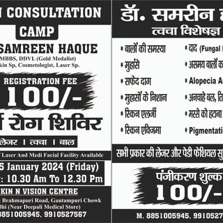 Skin Consultation Camp at Brahmapuri Road Gautampuri Chowk Delhi  #skincarecamp #skincare #haircarec