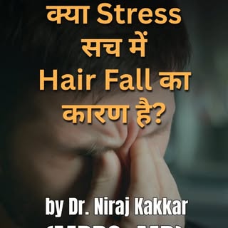 Kya Tension ki wajah se baal jhadte hain?

Agar aap stress ya tension se guzar rahe hain aur achanak