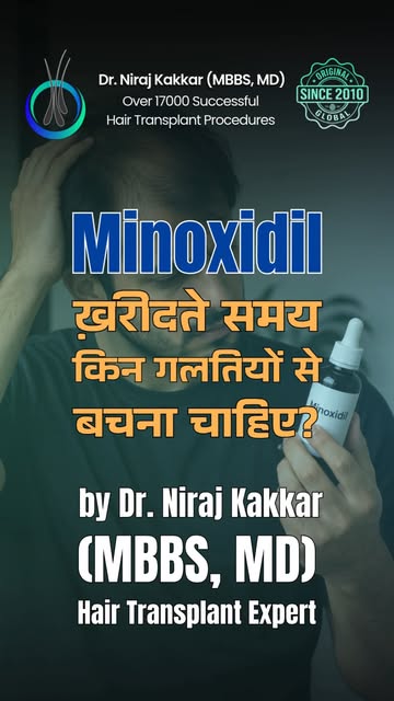 ⚠️ ख़रीदते वक़्त किन गलतियों से बचना चाहिए?

Hair care ya hair-loss products खरीदते समय कई बार हम सि