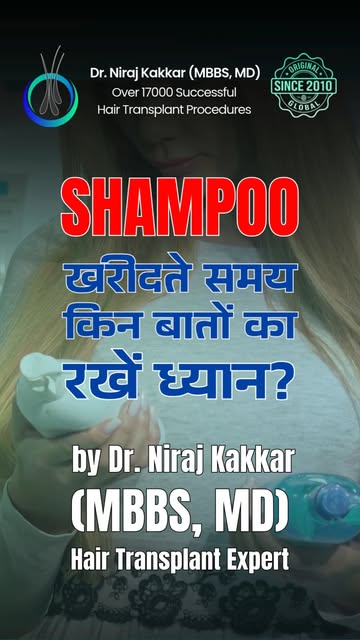 🧴 Shampoo खरीदते समय किन बातों का रखें ध्यान?

Kya aap shampoo sirf brand ya fragrance dekhkar choo