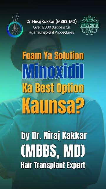 🧴 FOAM YA SOLUTION? MINOXIDIL KA BEST OPTION KAUNSA HAI?

Minoxidil use kar rahe hain, lekin confus