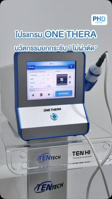 ✨ ONETHERA – Advanced Facial Lifting

A non-invasive lifting treatment designed to help improve skin