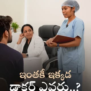 “Who is actually the doctor here?”
When the nurse knows every detail of the surgery before the docto