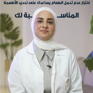 تقدم الأخصائية لانا ابو صلاح، أخصائية التغذية في مركز رويال ميدكال، توضيحاً شاملاً حول المشكلات النا