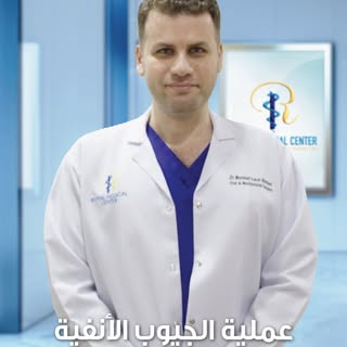 تُعدّ عملية رفع الجيوب الأنفية إجراءً يتم أحيانًا بعد خلع الأسنان.
لا تترددوا في حجز موعد للاستشارة 