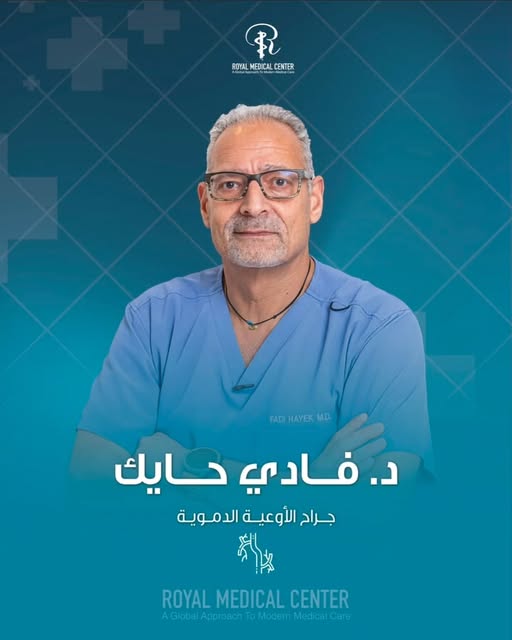 يسرنا استقبال الدكتور فادي حايك قريبًا في رويال ميديكال سنتر. 

الدكتور فادي مختص في تشخيص وعلاج أمر