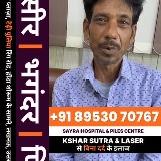 Fissure का सफल इलाज | दर्द और Bleeding से राहत | Patient Story

इस वीडियो में एक मरीज अपना अनुभव साझ
