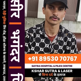 Grade 4 Piles से परेशान मरीज अब पूरी तरह ठीक | Patient Testimonial | Sayra Hospital Lucknow

इस वीडि