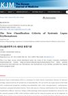 The New Classification Criteria of Systemic Lupus Erythematosus
