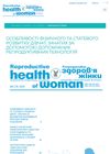 Characteristics of Physical and Sexual Development of Girls Conceived by Assisted Reproductive Technologies