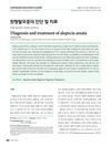 Diagnosis and treatment of alopecia areata