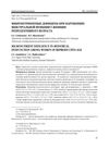 Micronutrient deficiency in menstrual dysfunction among women of reproductive age